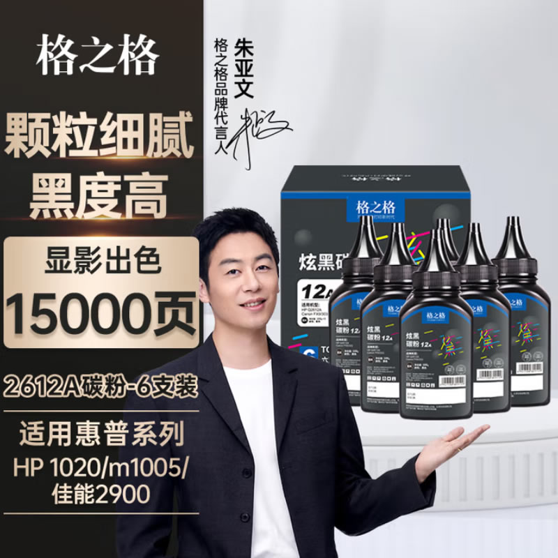 格之格2612a碳粉 