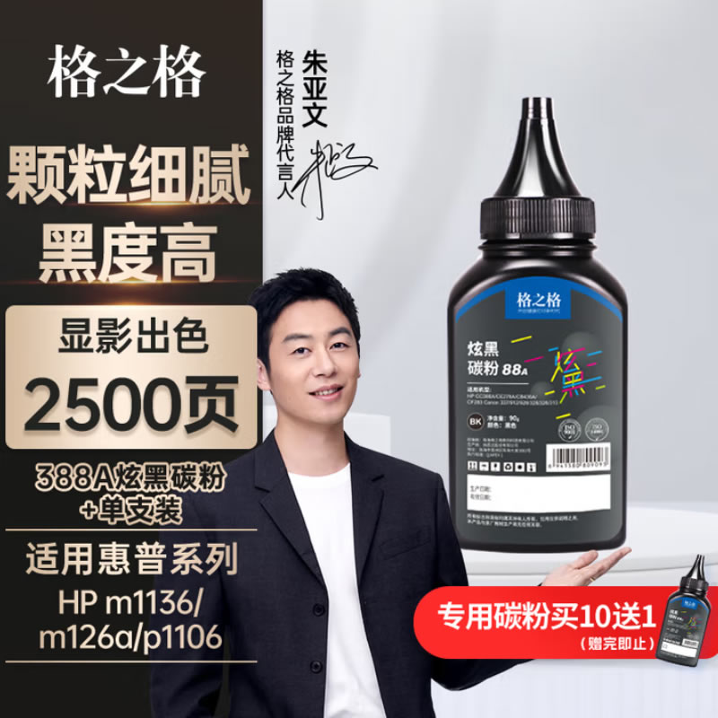 格之格格之格388a碳粉加粉视频教程