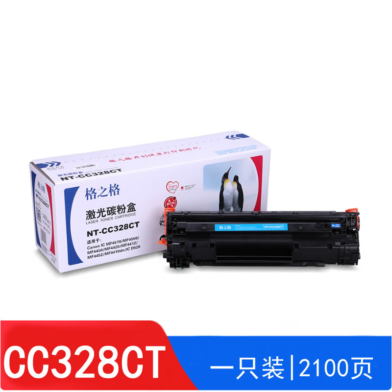 格之格NT-CC328CT硒鼓